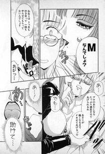 The Amanoja 9 - Kisekae Mania - Photo #199