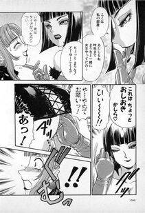 The Amanoja 9 - Kisekae Mania - Photo #201