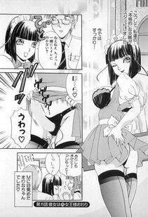 The Amanoja 9 - Kisekae Mania - Photo #205