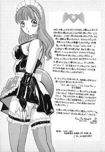 The Amanoja 9 - Kisekae Mania - Photo #208