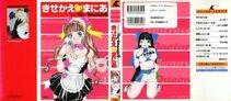 The Amanoja 9 - Kisekae Mania - Photo #214