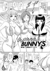 The Amanoja 9 - Hamechae! Bunnys - Photo #132