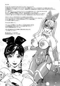 The Amanoja 9 - Hamechae! Bunnys - Photo #168