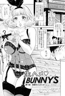 The Amanoja 9 - Namahame Bunnys - Photo #6