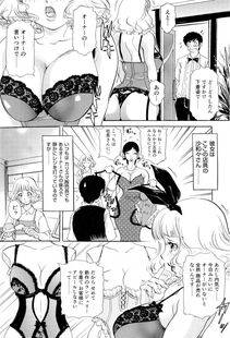 The Amanoja 9 - Namahame Bunnys - Photo #7