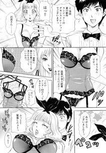 The Amanoja 9 - Namahame Bunnys - Photo #9
