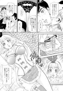 The Amanoja 9 - Namahame Bunnys - Photo #10