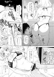 The Amanoja 9 - Namahame Bunnys - Photo #13