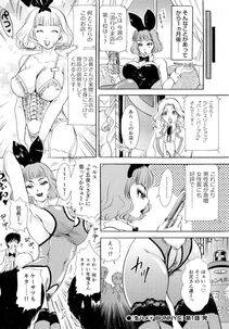 The Amanoja 9 - Namahame Bunnys - Photo #23