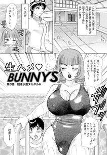 The Amanoja 9 - Namahame Bunnys - Photo #42