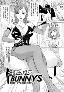 The Amanoja 9 - Namahame Bunnys - Photo #60