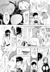 The Amanoja 9 - Namahame Bunnys - Photo #63