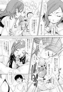 The Amanoja 9 - Namahame Bunnys - Photo #68