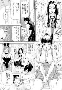 The Amanoja 9 - Namahame Bunnys - Photo #80