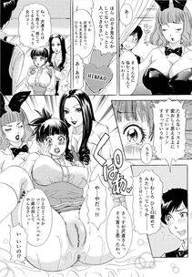 The Amanoja 9 - Namahame Bunnys - Photo #82
