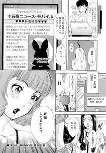 The Amanoja 9 - Namahame Bunnys - Photo #95