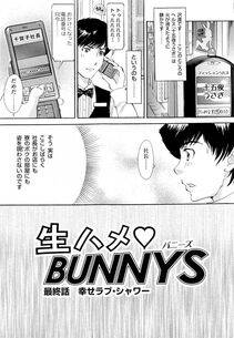 The Amanoja 9 - Namahame Bunnys - Photo #96