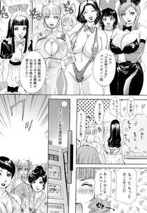 The Amanoja 9 - Namahame Bunnys - Photo #111