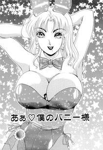 The Amanoja 9 - Namahame Bunnys - Photo #114
