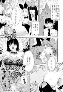 The Amanoja 9 - Namahame Bunnys - Photo #115