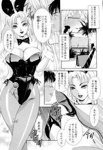 The Amanoja 9 - Namahame Bunnys - Photo #116