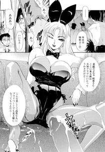 The Amanoja 9 - Namahame Bunnys - Photo #117