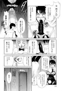 The Amanoja 9 - Namahame Bunnys - Photo #119