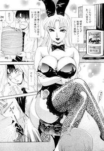 The Amanoja 9 - Namahame Bunnys - Photo #130