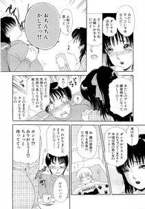 The Amanoja 9 - Namahame Bunnys - Photo #136