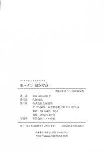 The Amanoja 9 - Namahame Bunnys - Photo #157