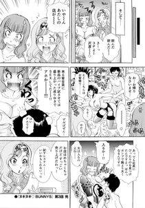 The Amanoja 9 - Nuki Nuki Bunnys - Photo #59