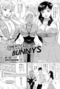 The Amanoja 9 - Omakase Bunnys - Photo #7