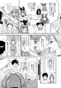 The Amanoja 9 - Nuki Nuki Bunnys - Photo #98