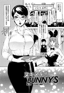 The Amanoja 9 - Nuki Nuki Bunnys - Photo #114