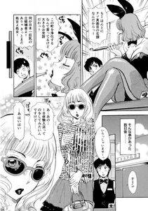 The Amanoja 9 - Nuki Nuki Bunnys - Photo #116