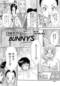 The Amanoja 9 - Omakase Bunnys - Photo #43