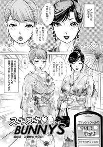 The Amanoja 9 - Nuki Nuki Bunnys - Photo #132