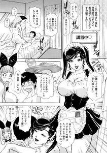 The Amanoja 9 - Nuki Nuki Bunnys - Photo #133