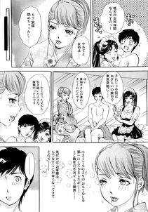 The Amanoja 9 - Nuki Nuki Bunnys - Photo #135