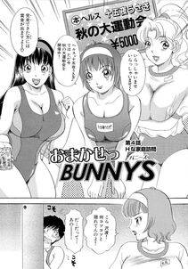 The Amanoja 9 - Omakase Bunnys - Photo #60