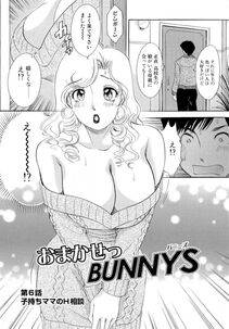The Amanoja 9 - Omakase Bunnys - Photo #98