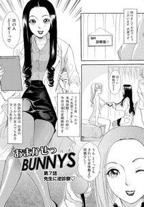 The Amanoja 9 - Omakase Bunnys - Photo #114