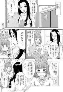 The Amanoja 9 - Omakase Bunnys - Photo #116