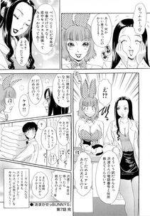 The Amanoja 9 - Omakase Bunnys - Photo #133