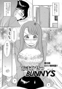 The Amanoja 9 - Omakase Bunnys - Photo #134