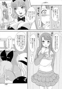 The Amanoja 9 - Omakase Bunnys - Photo #138
