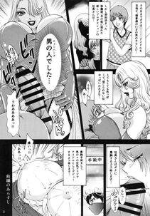 The Amanoja 9 - Shemale Behaviour 2 - Photo #3