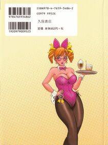 The Amanoja 9 - Panic Bunnys - Photo #5