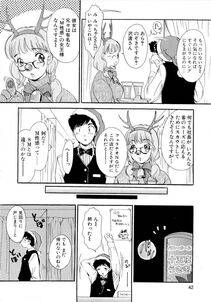 The Amanoja 9 - Panic Bunnys - Photo #50