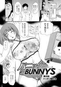 The Amanoja 9 - Panic Bunnys - Photo #137